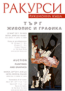 auction 7 auction 7